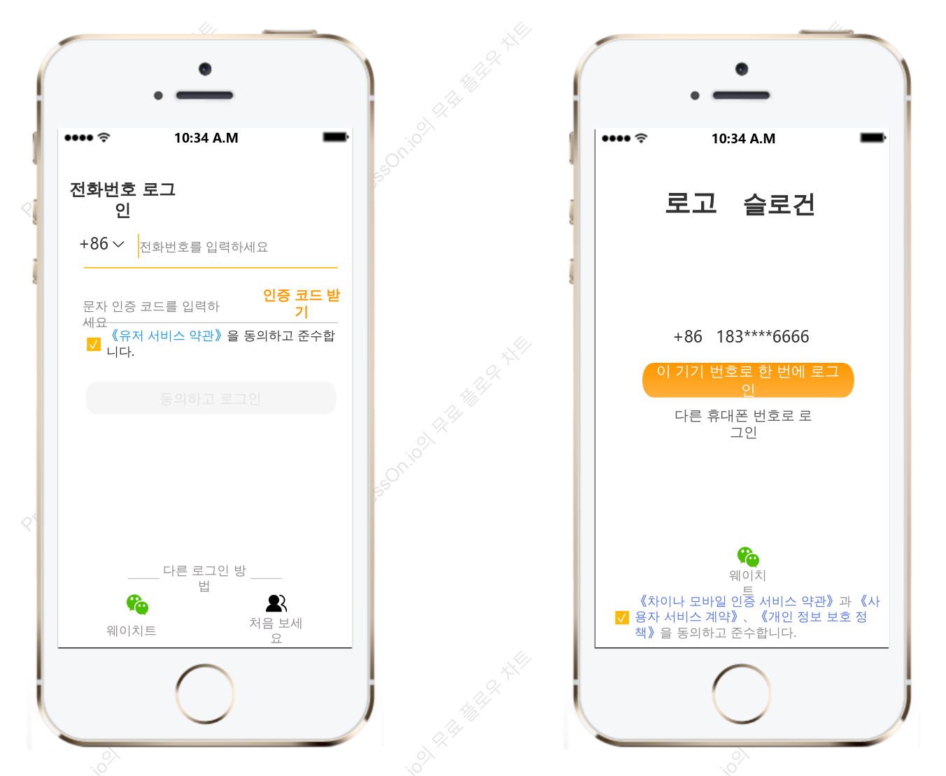 중국 인터넷 제품 APP 로그인 인터페이스 프로토타입 다이어그램