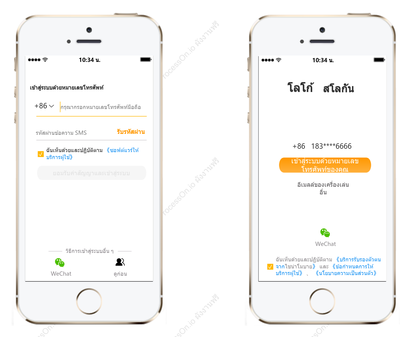 อินเทอร์เฟซการเข้าสู่ระบบ APP ผลิตภัณฑ์อินเทอร์เน็ตของจีน