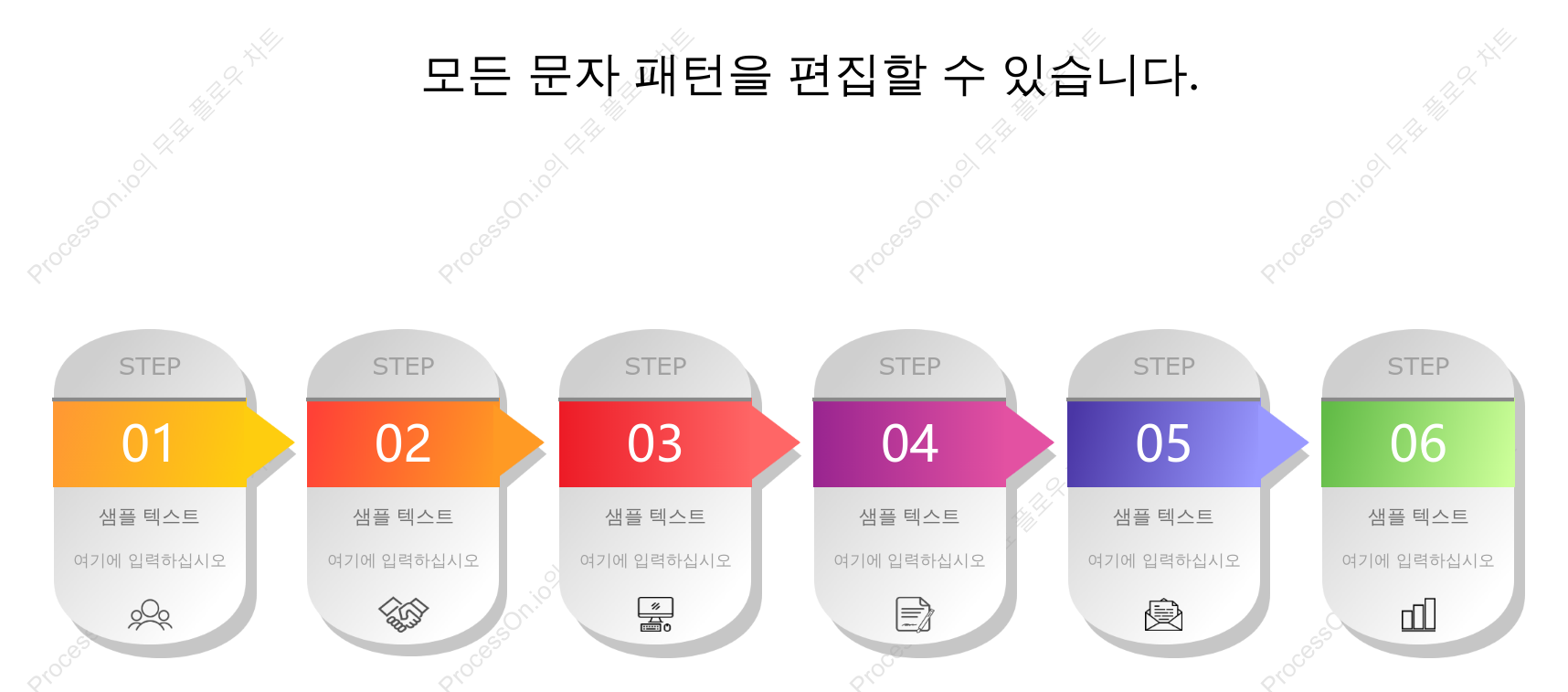 타임라인 템플릿-색상