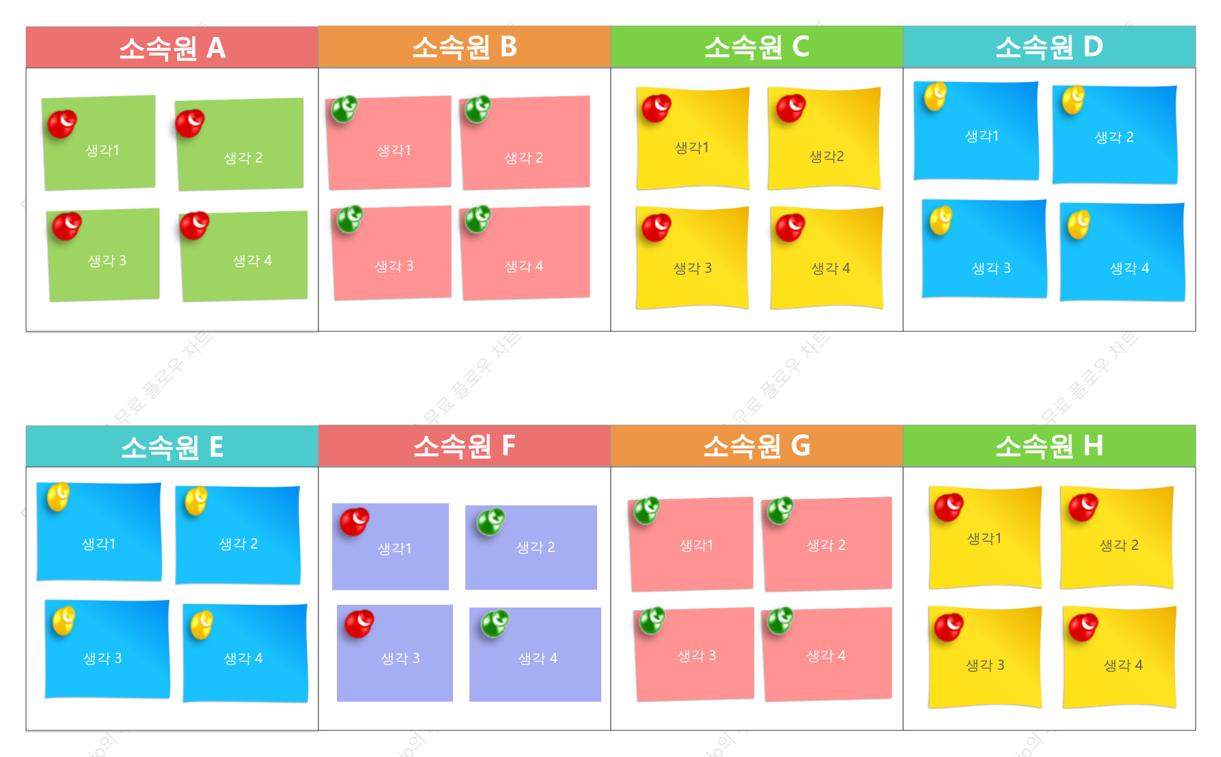 브레인스토밍 템플릿