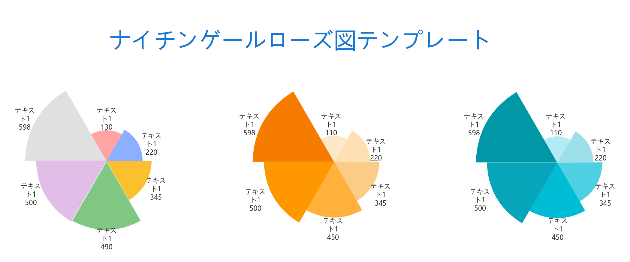 ナイチンゲールローズ図テンプレート